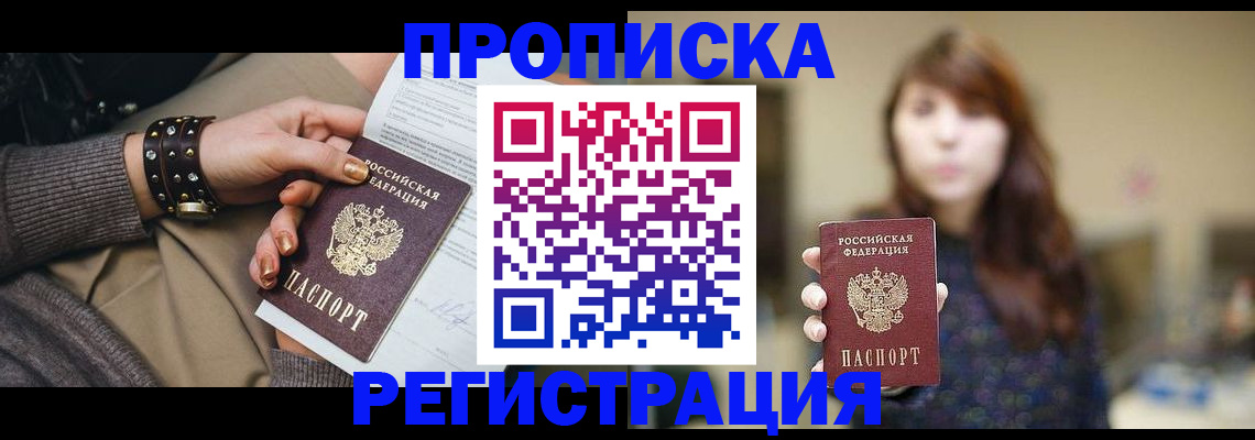 временная регистрация госуслуги в Орехово-Зуево